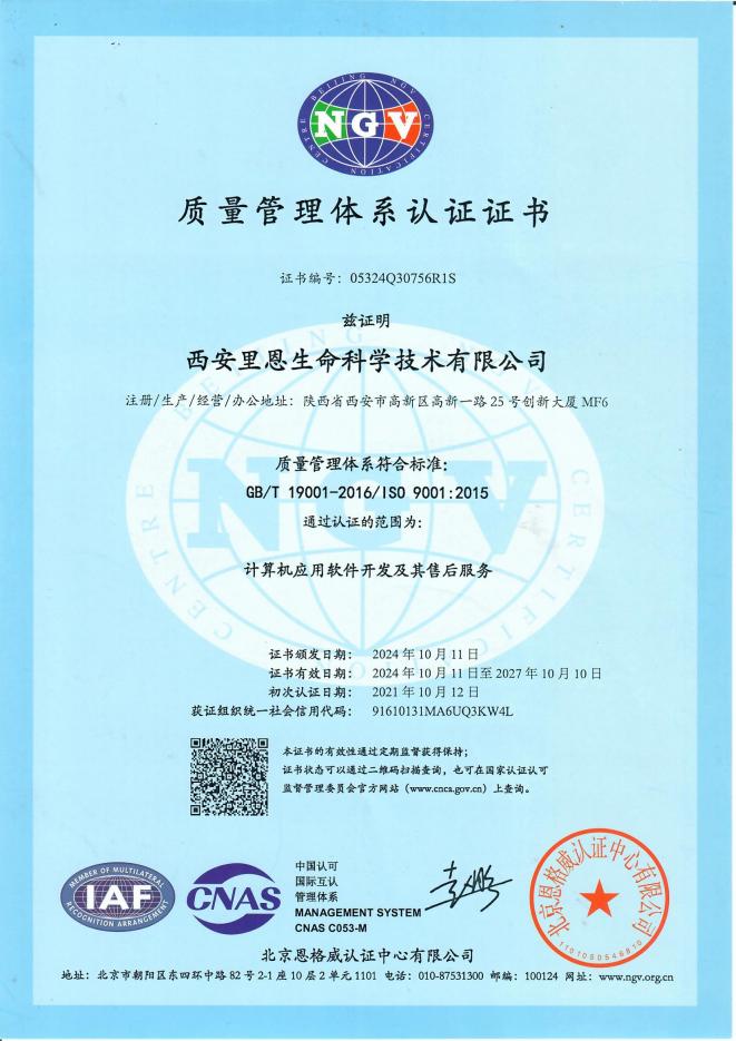 质量管理体系认证证书