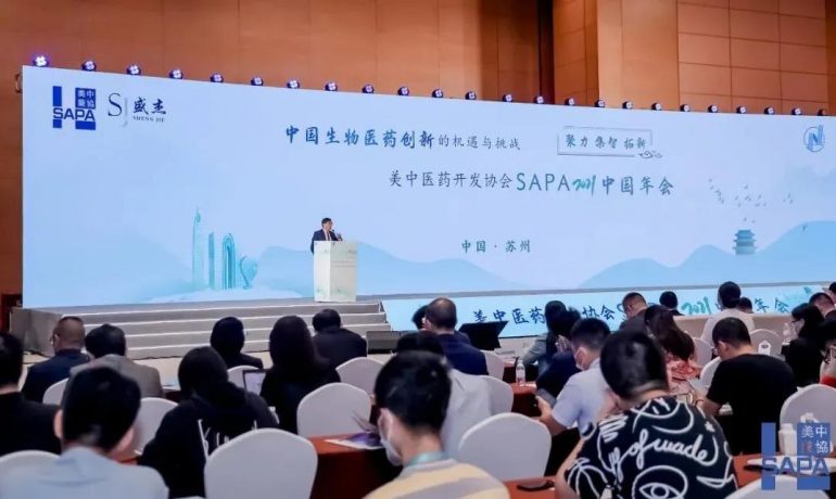 里恩亮相SAPA2021中国年会，共话中国生物医药创新机遇与挑战